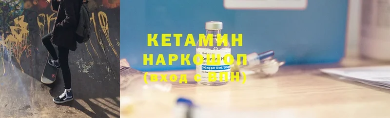 КЕТАМИН VHQ  как найти   Тетюши 